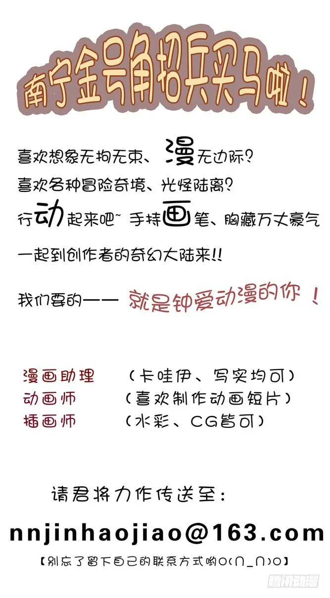 第二百五十一话 第9页