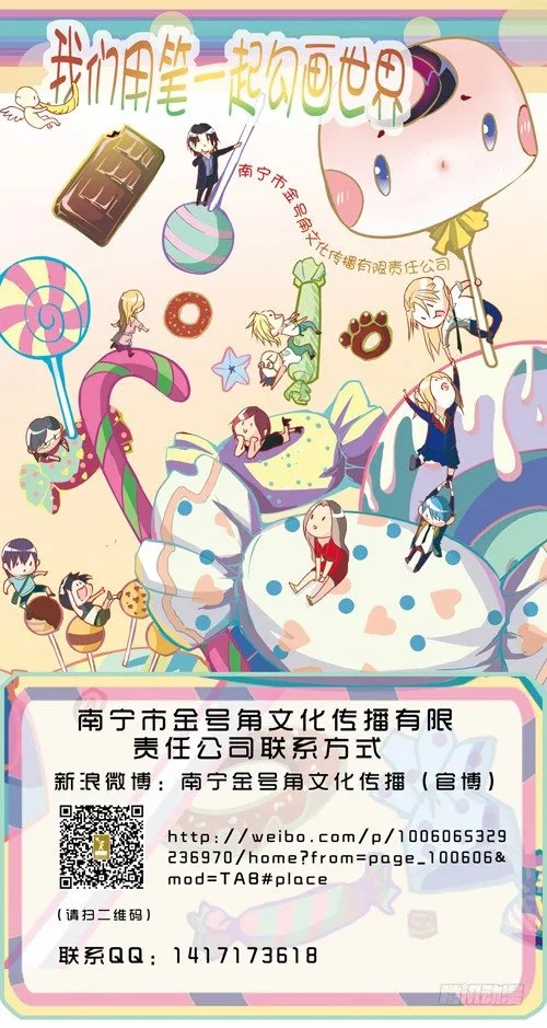 第二百五十一话 第10页