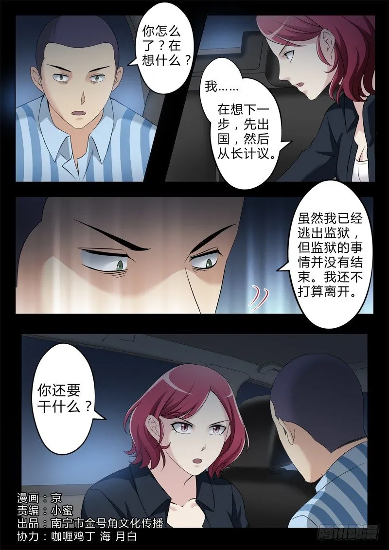 第二百五十二话 第1页