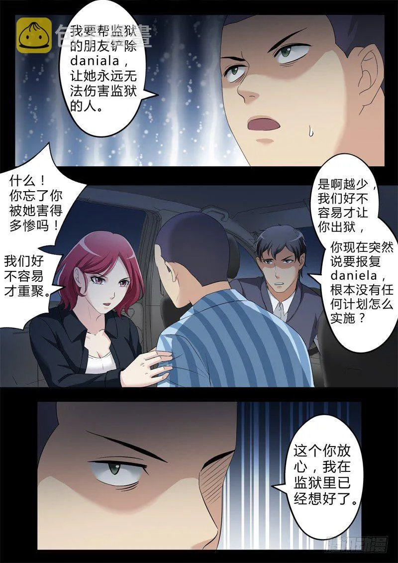 第二百五十二话 第2页