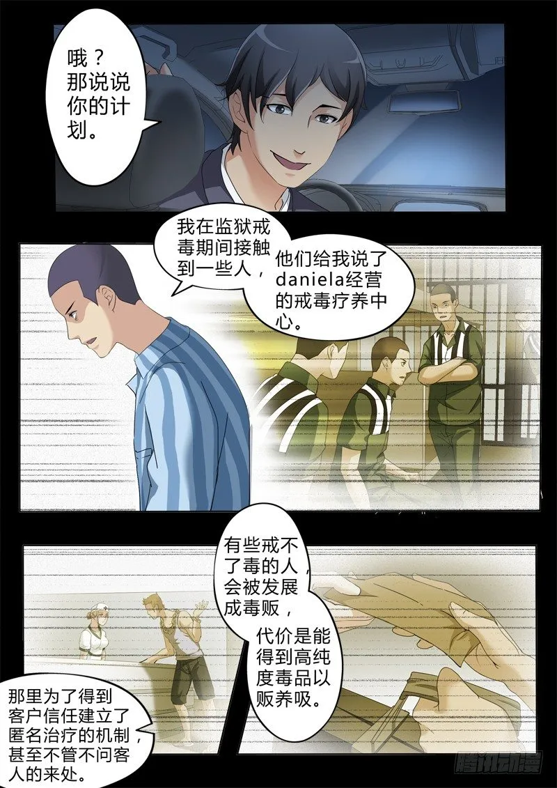 第二百五十二话 第3页