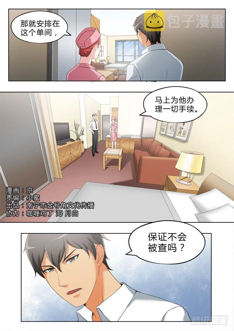 第二百五十三话 第1页