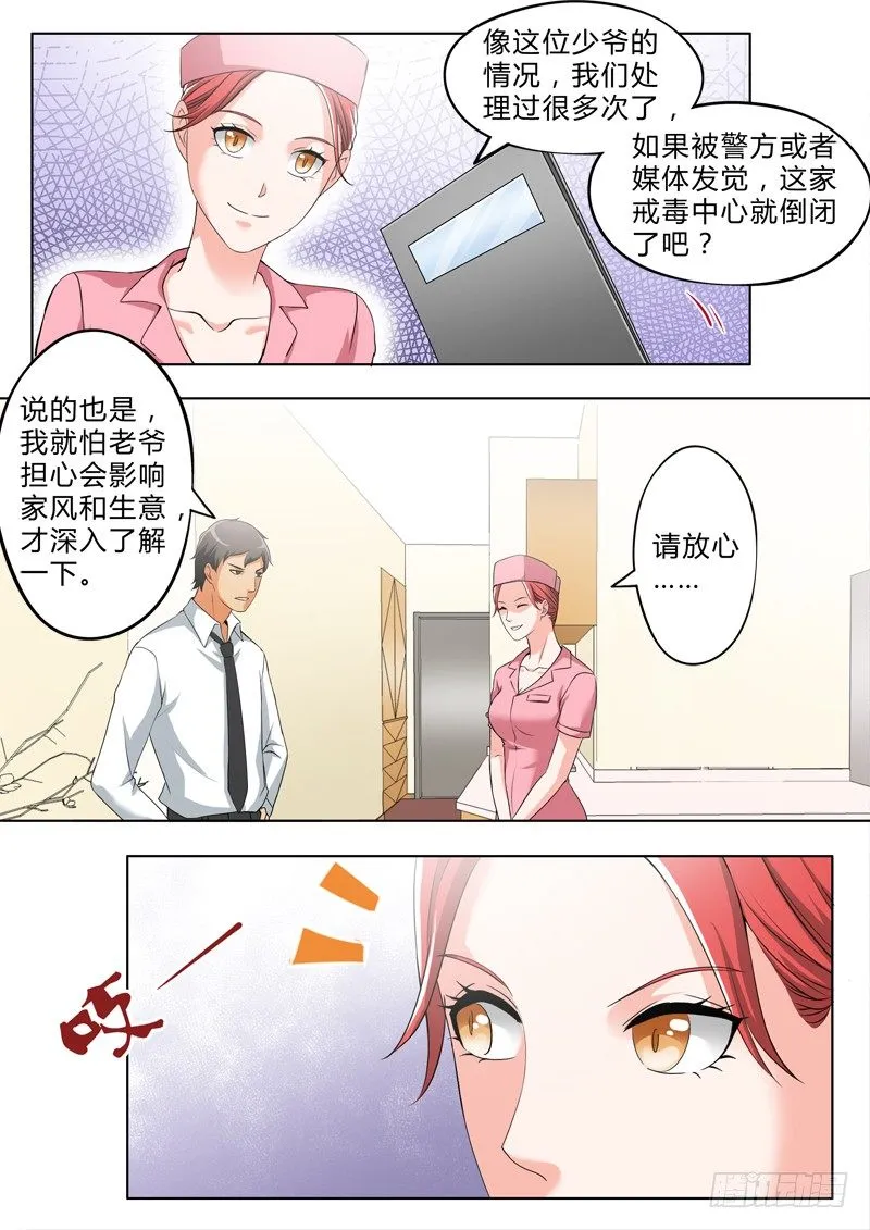 第二百五十三话 第2页