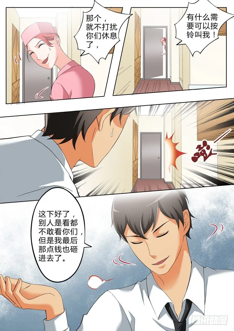 第二百五十三话 第5页