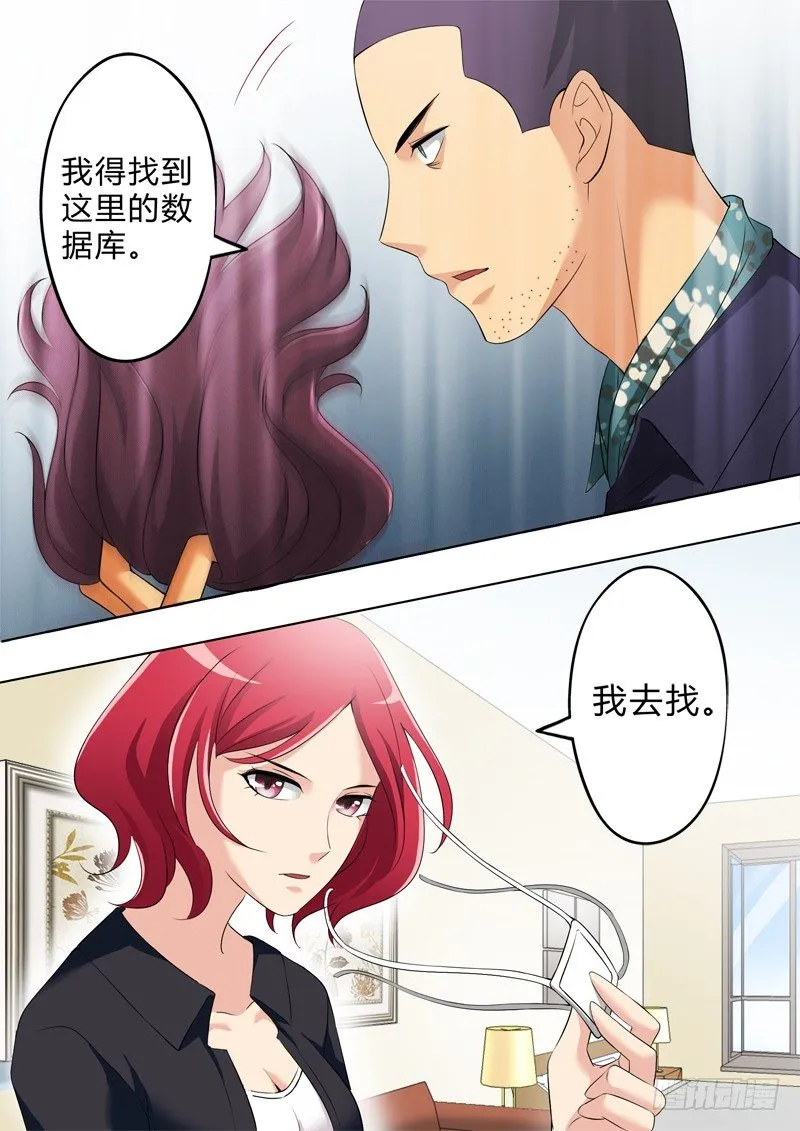 第二百五十三话 第7页
