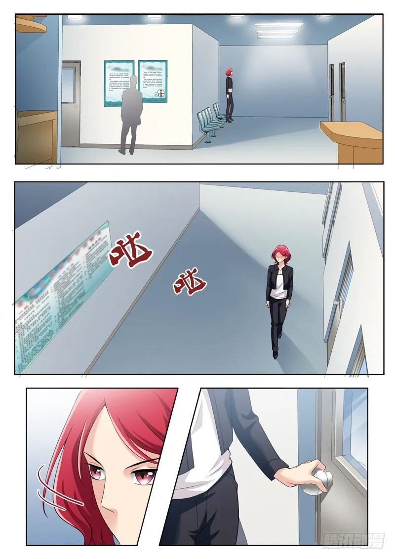 第二百五十三话 第8页