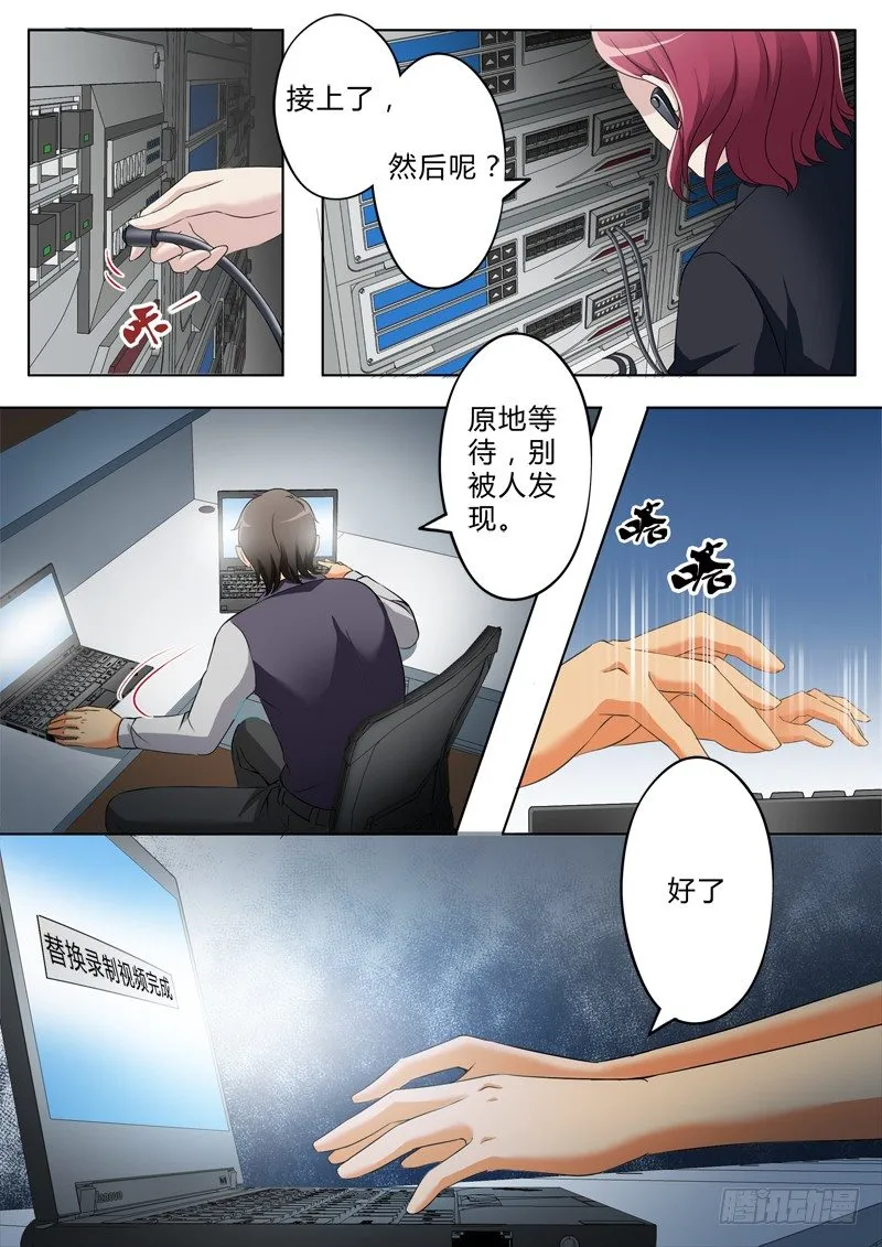 第二百五十五话 第2页
