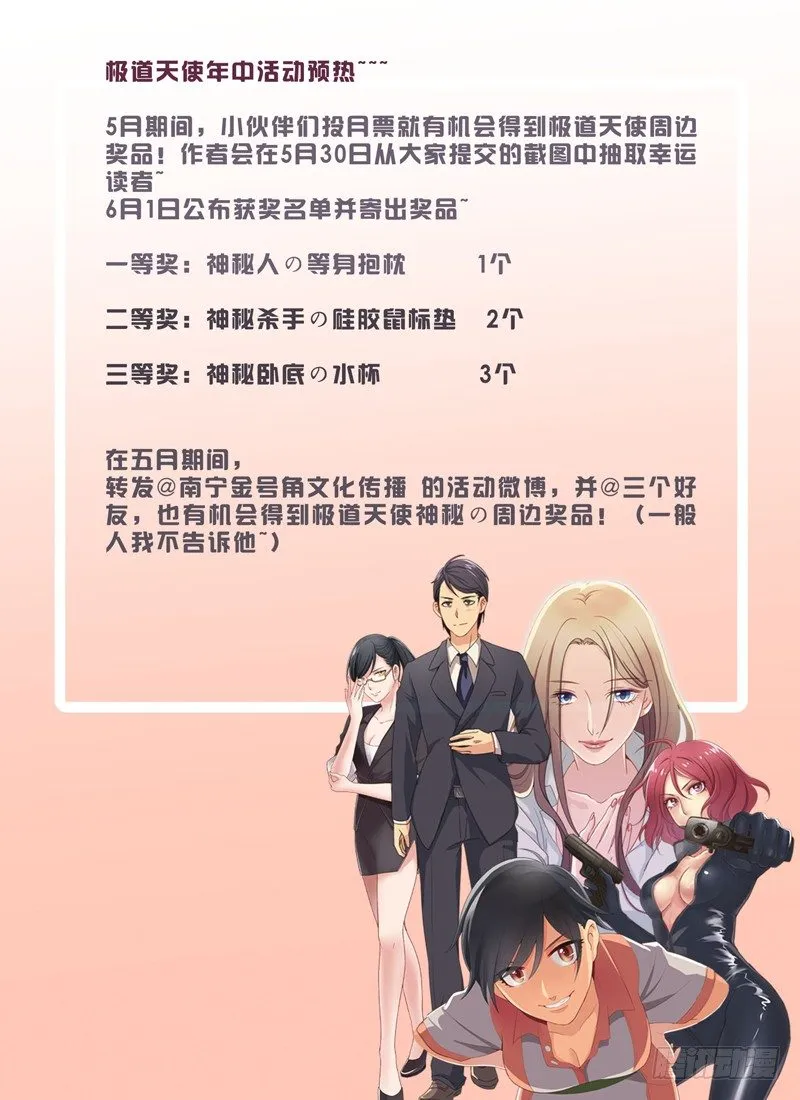 第二百五十五话 第9页