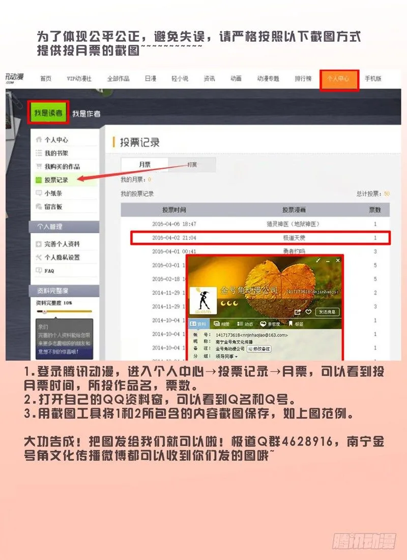 第二百五十五话 第10页