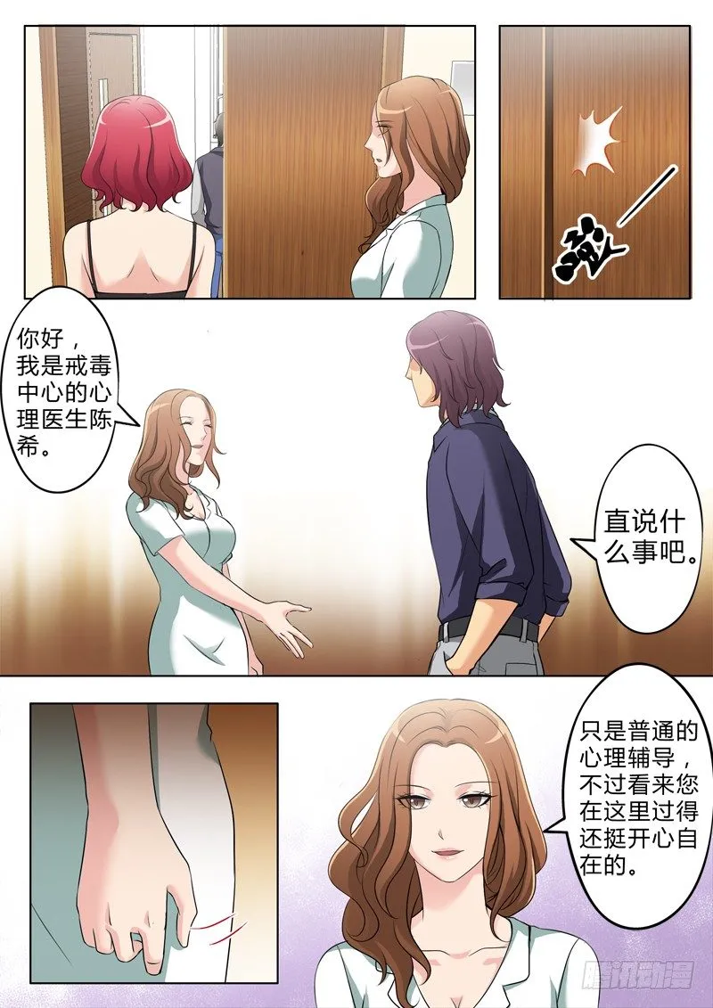 第二百五十六话 第6页
