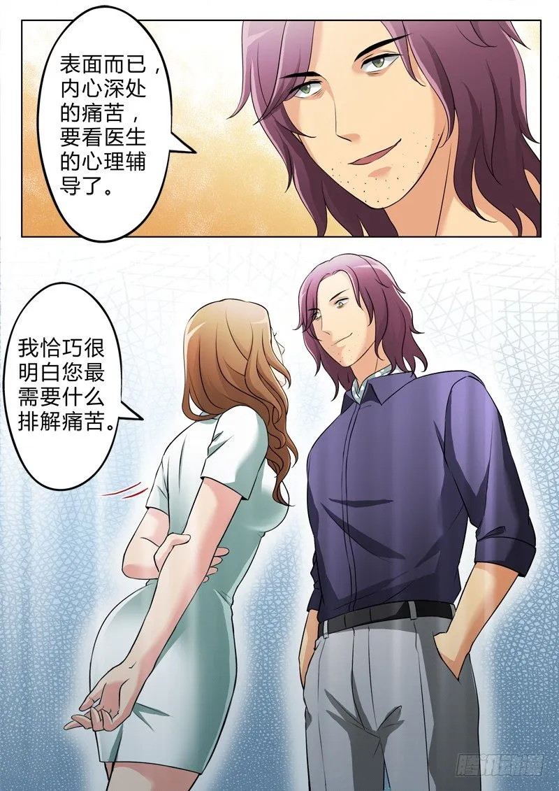 第二百五十六话 第7页