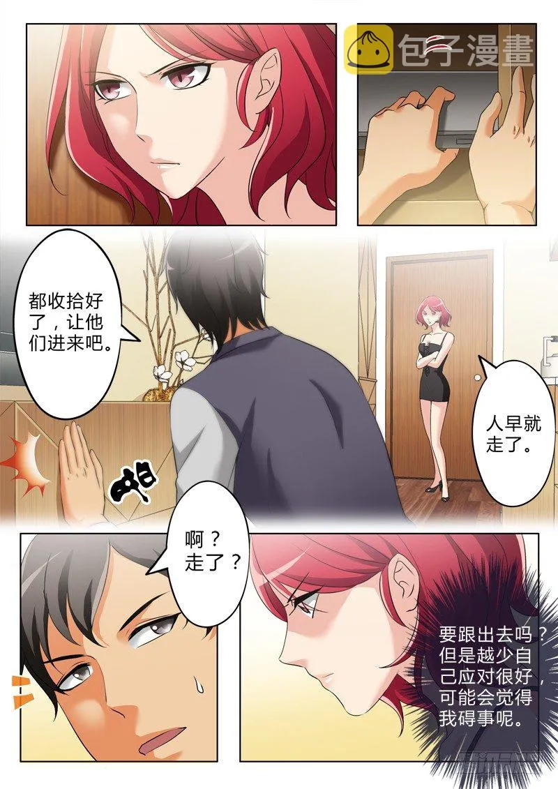 第二百五十六话 第8页