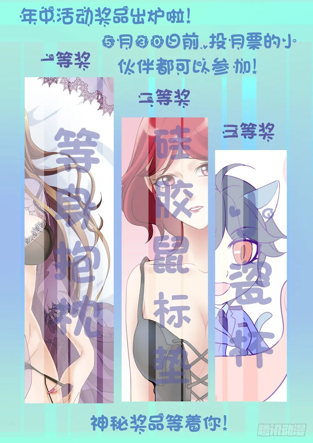 第二百五十六话 第9页
