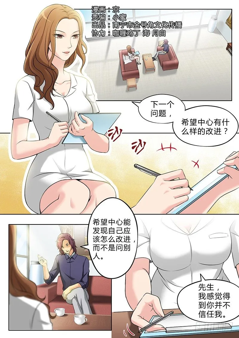 第二百五十七话 第1页
