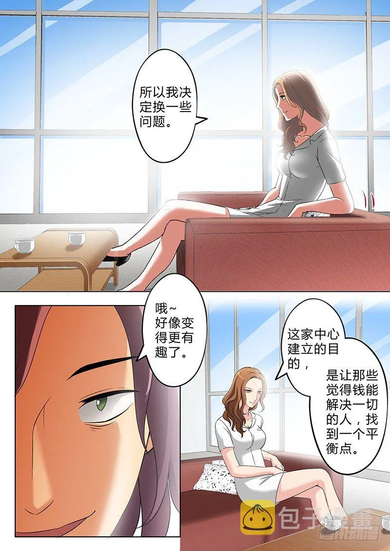 第二百五十七话 第2页