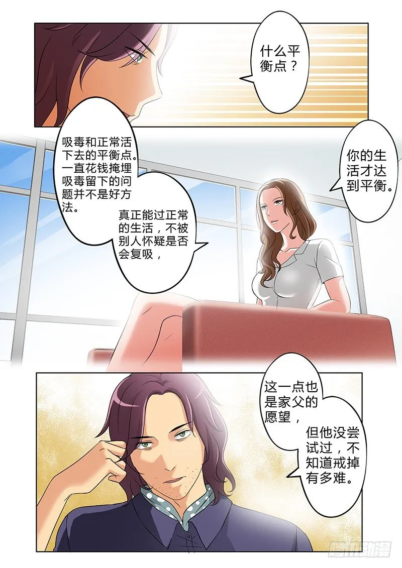 第二百五十七话 第3页