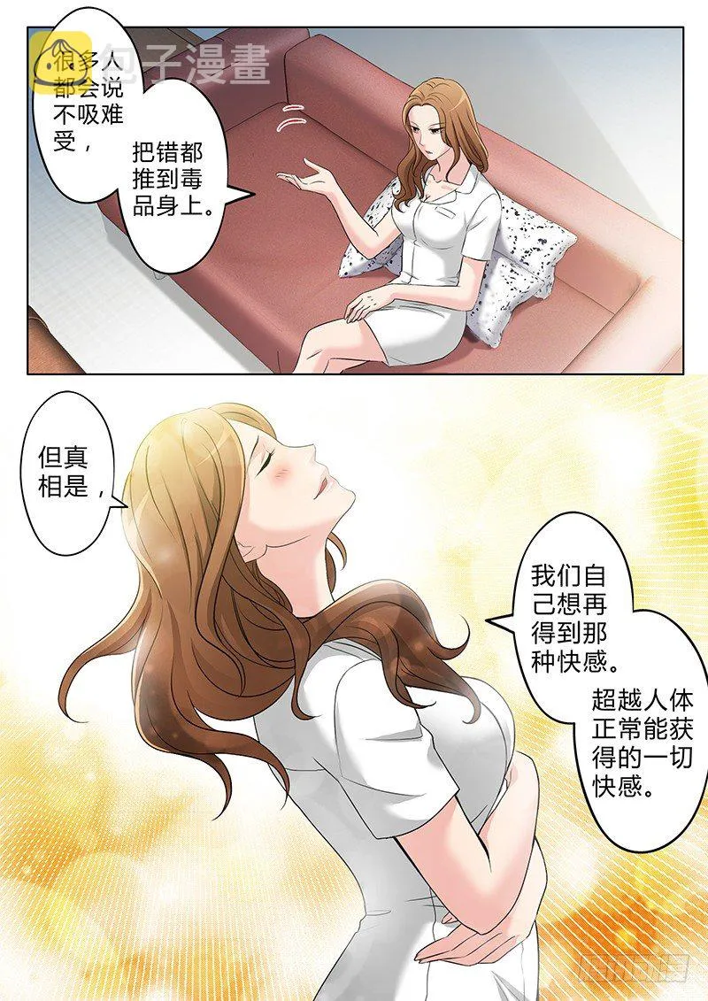 第二百五十七话 第4页