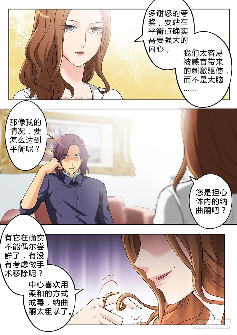 第二百五十七话 第6页