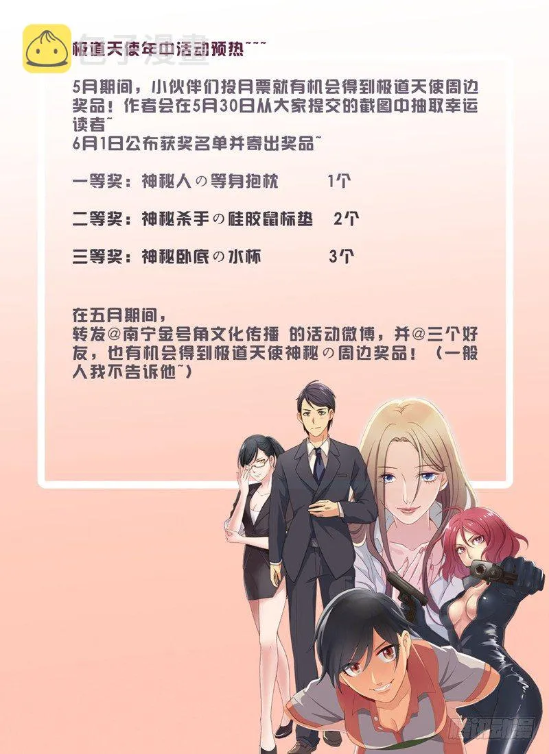 第二百五十七话 第10页