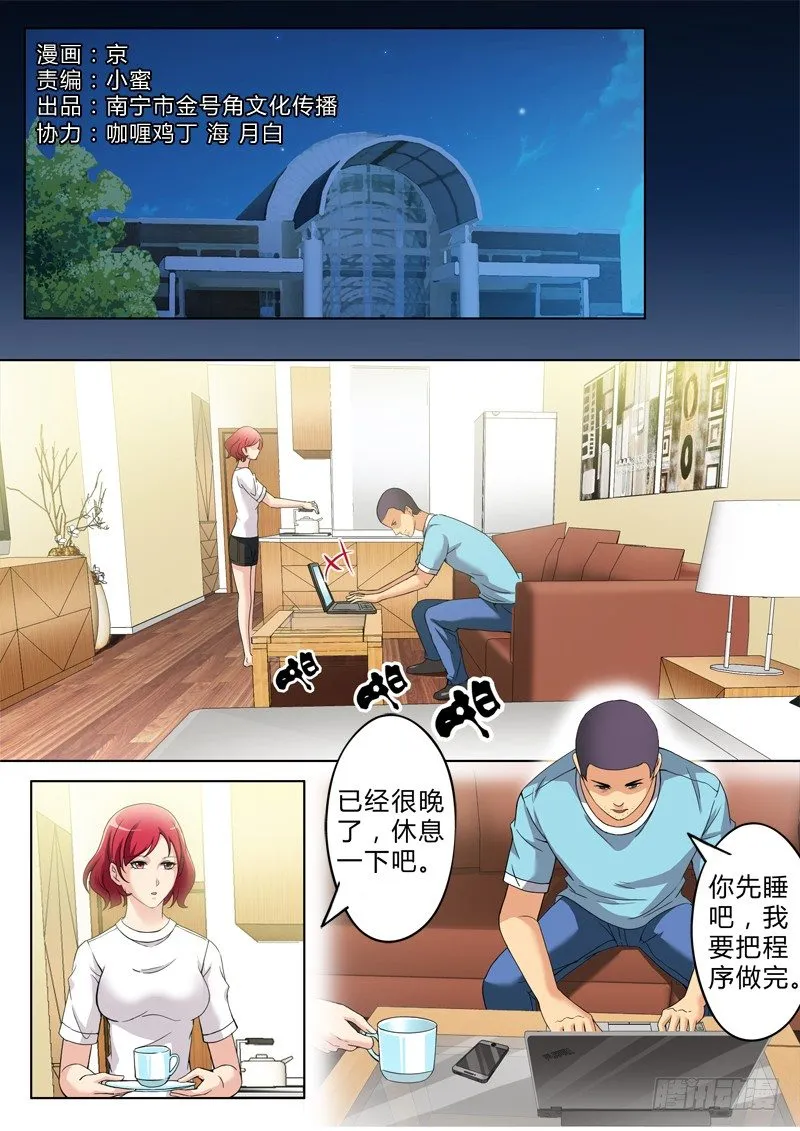 第二百五十八话 第1页