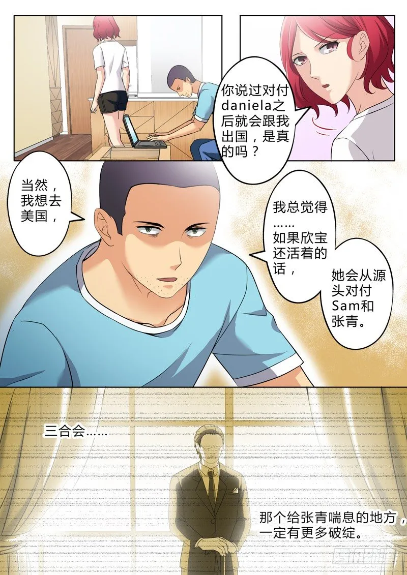 第二百五十八话 第2页