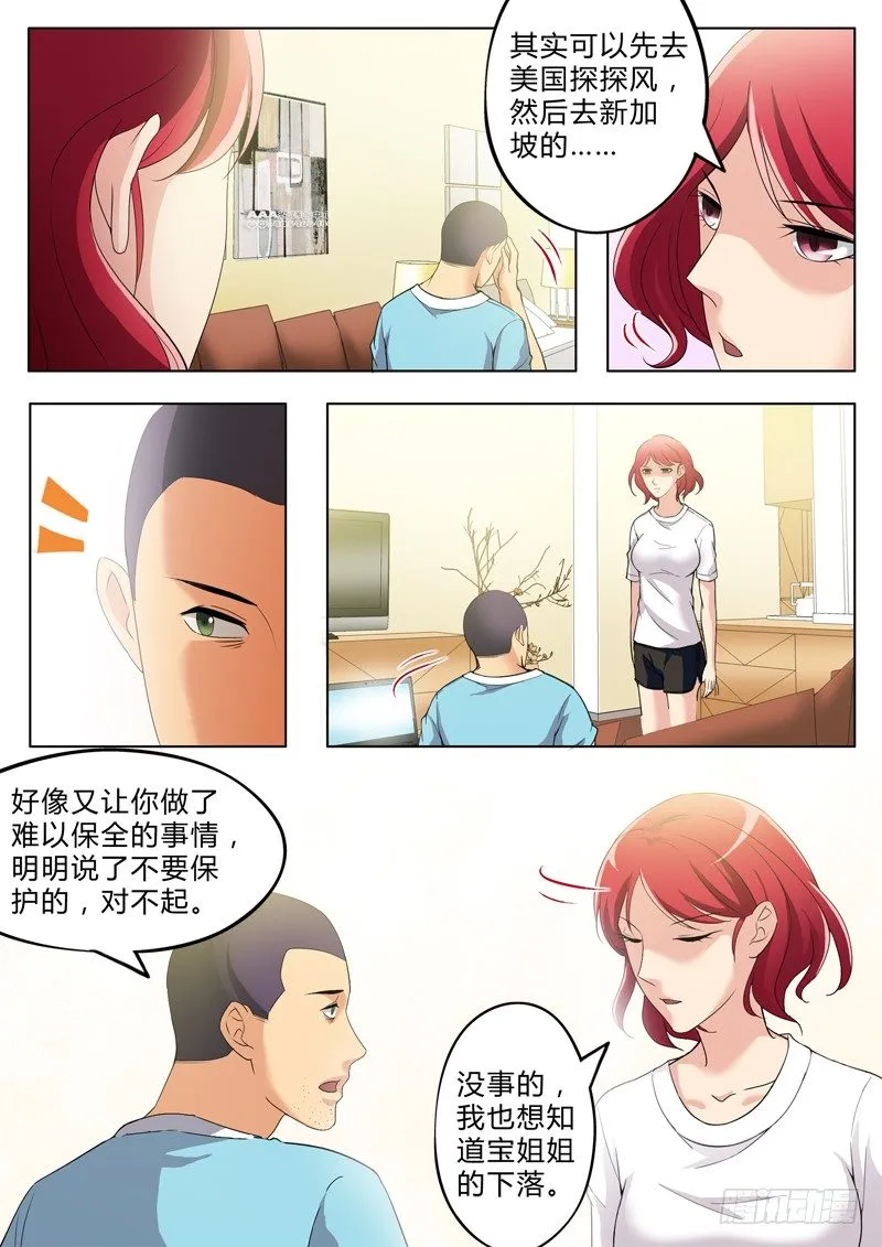第二百五十八话 第4页
