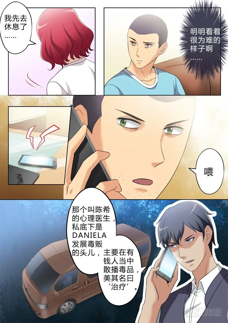 第二百五十八话 第5页