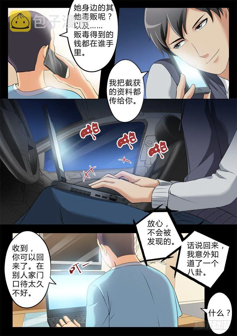 第二百五十八话 第6页