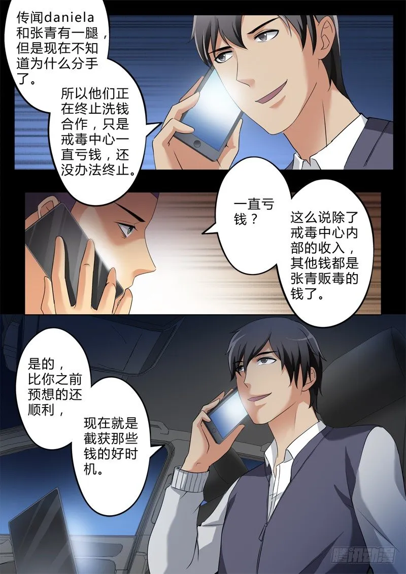 第二百五十八话 第7页
