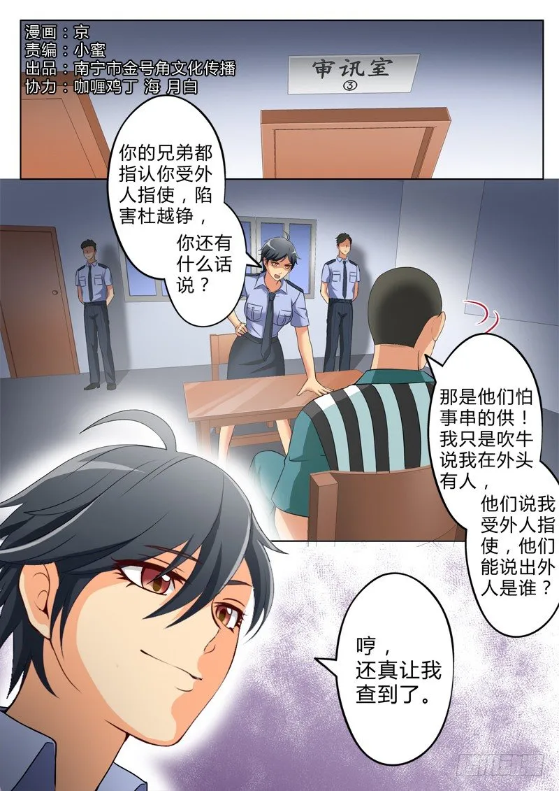 第二百六十话 第1页