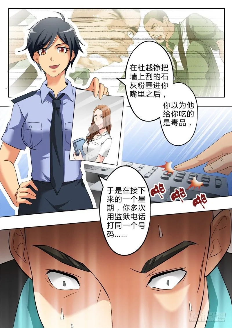 第二百六十话 第2页