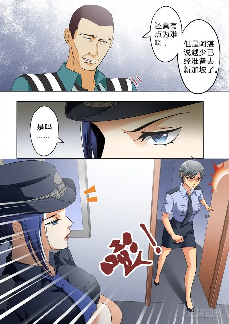 第二百六十话 第8页