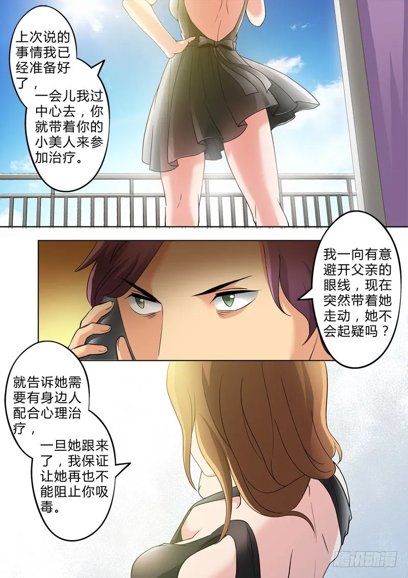 第二百六十一话 第5页