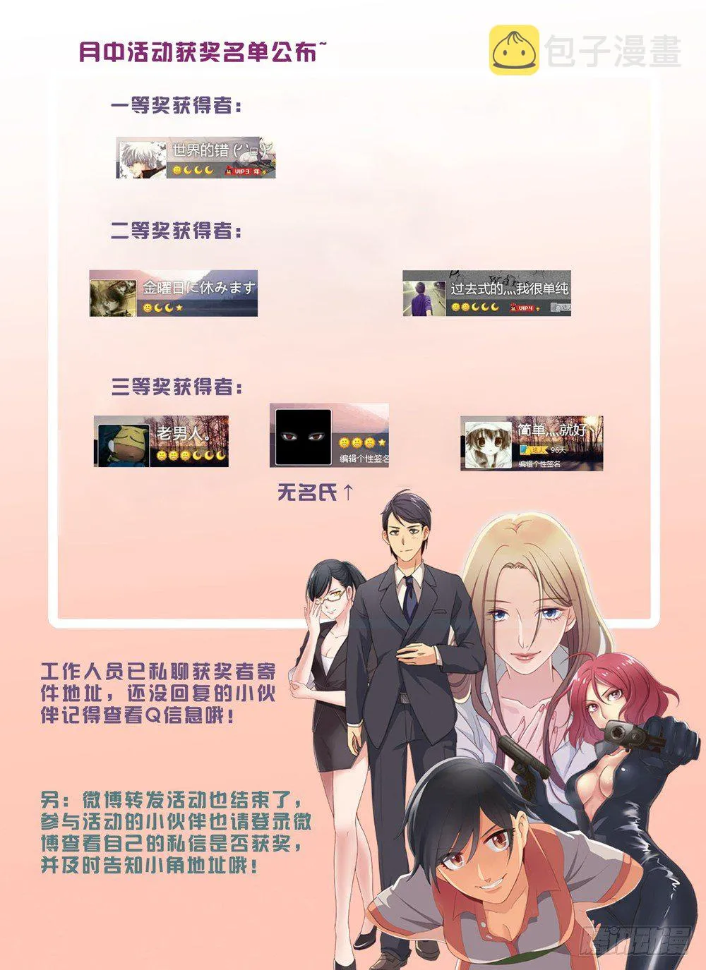 第二百六十一话 第9页