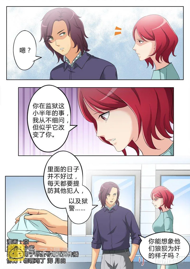 第二百六十四话 第1页