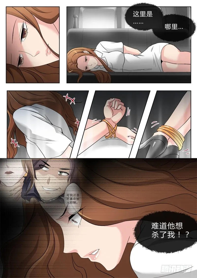 第二百六十四话 第3页