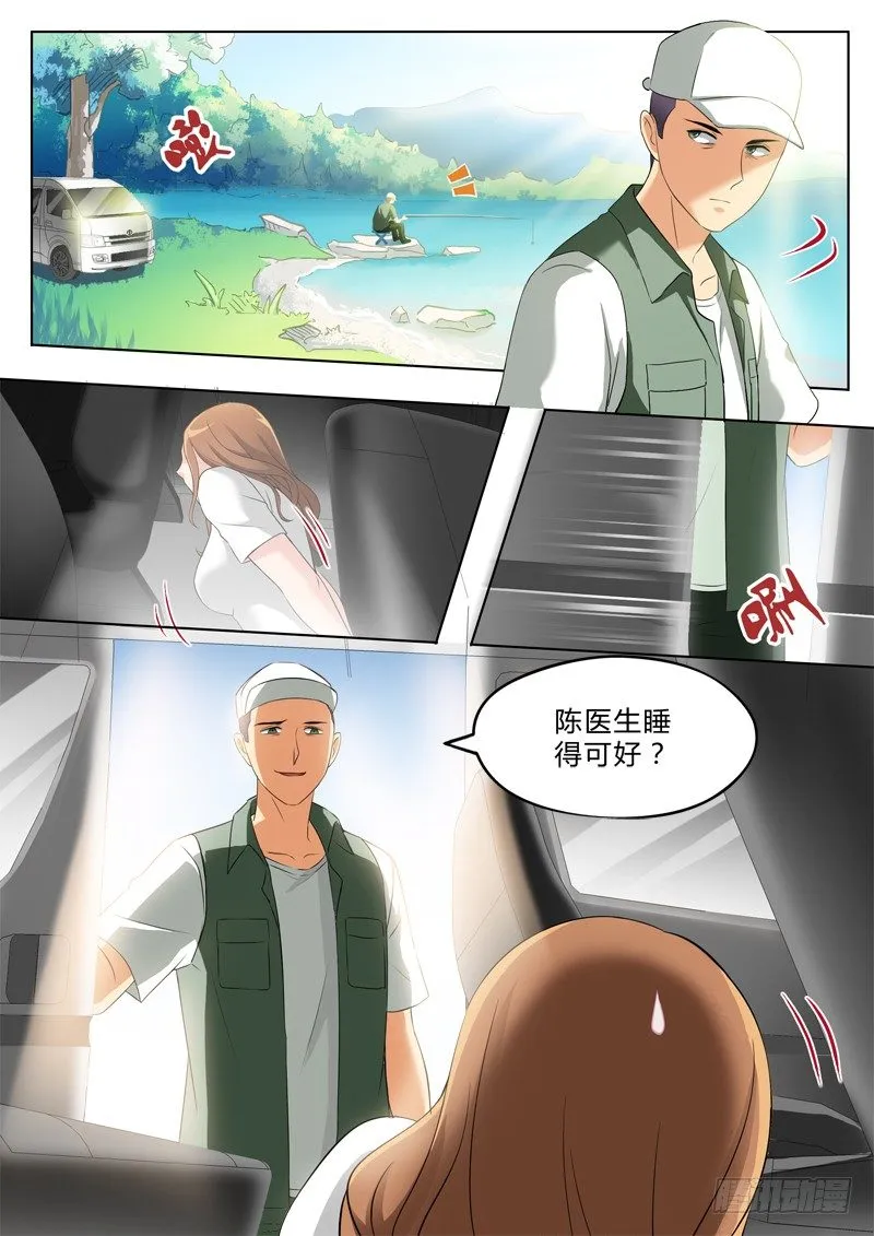 第二百六十四话 第4页