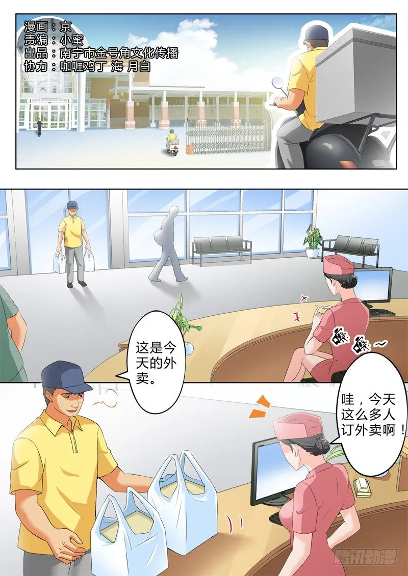 第二百六十五话 第1页