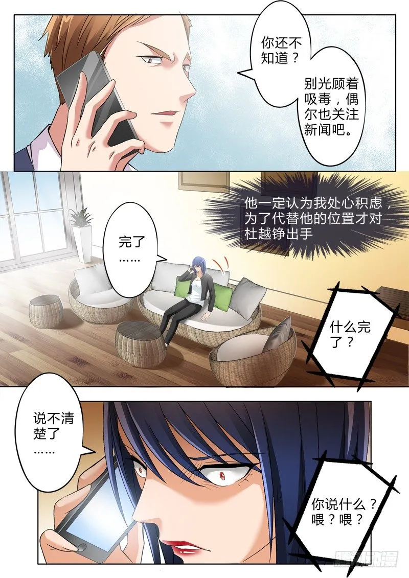 第二百六十七话 第3页