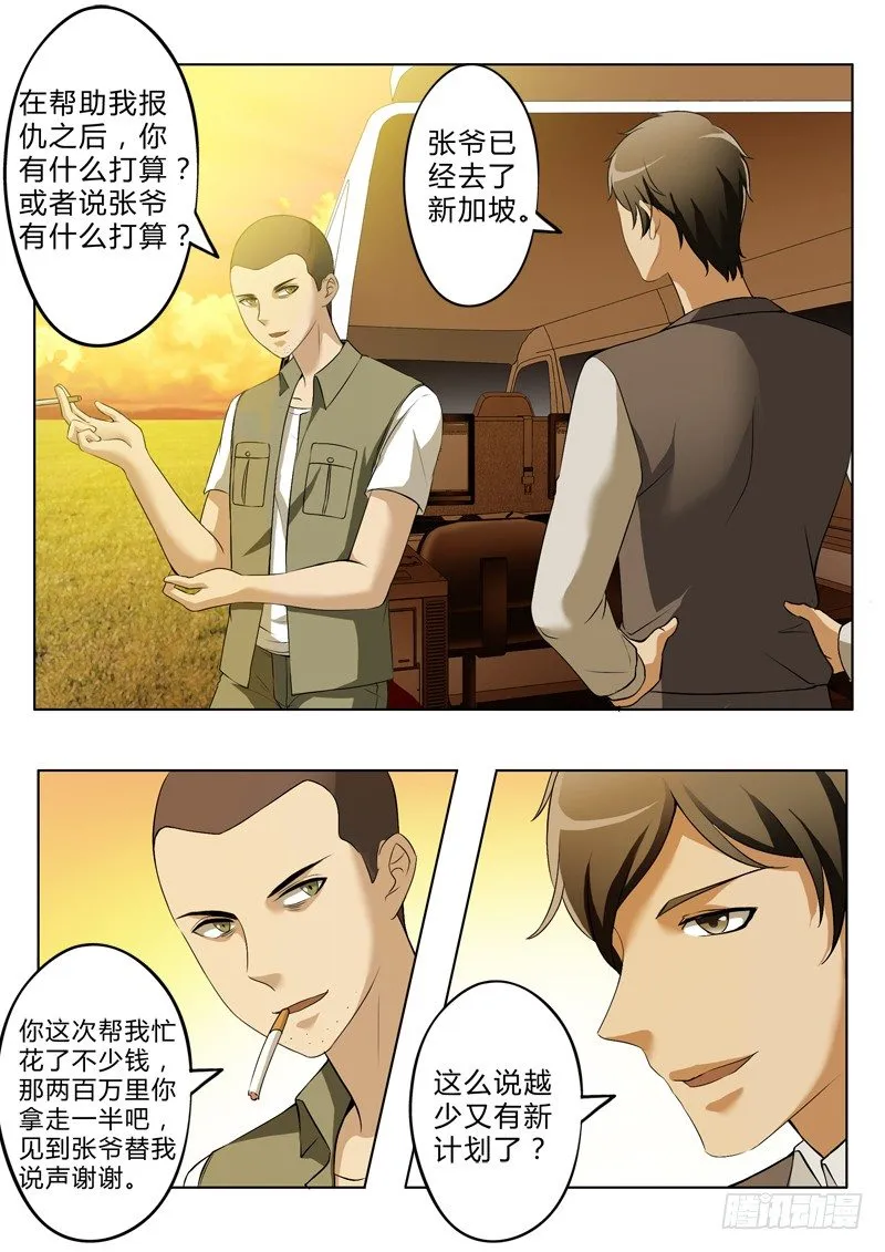 第二百六十九话 第2页