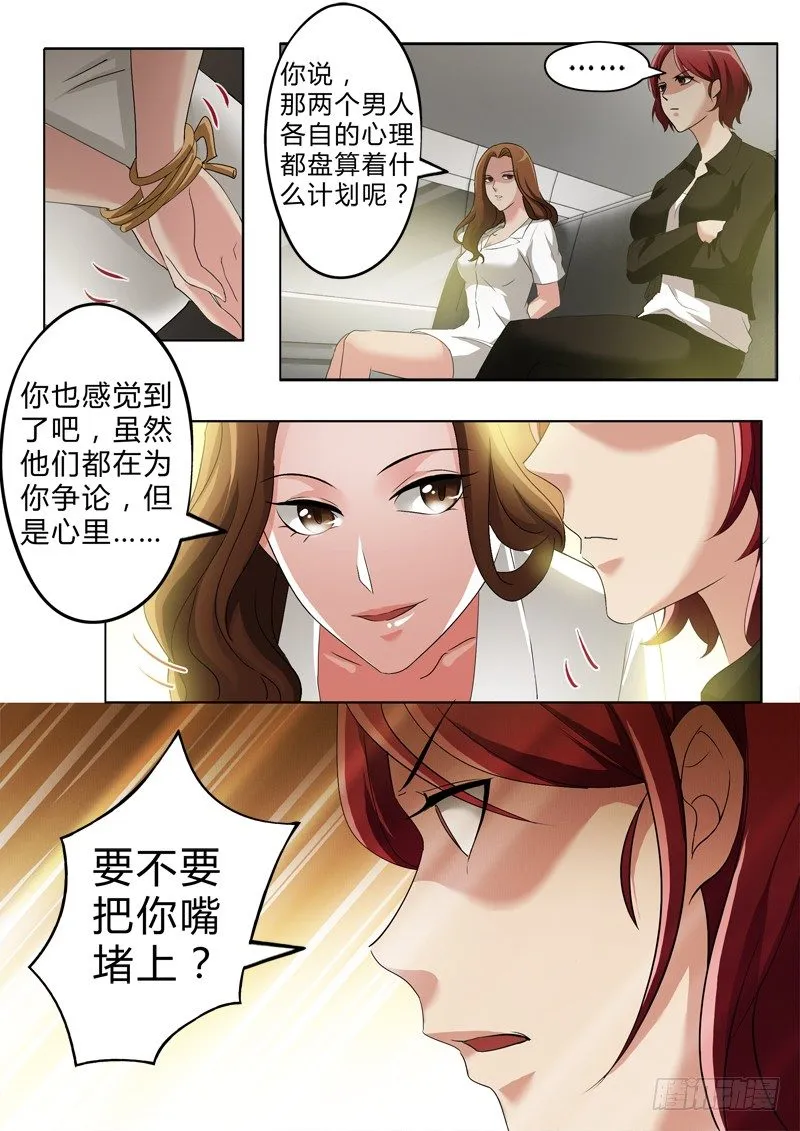 第二百六十九话 第5页