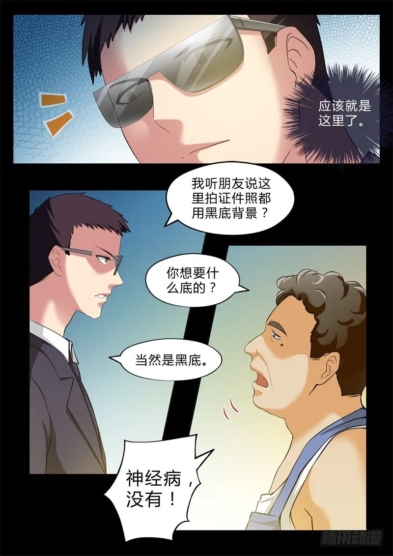 第二百七十话 第2页