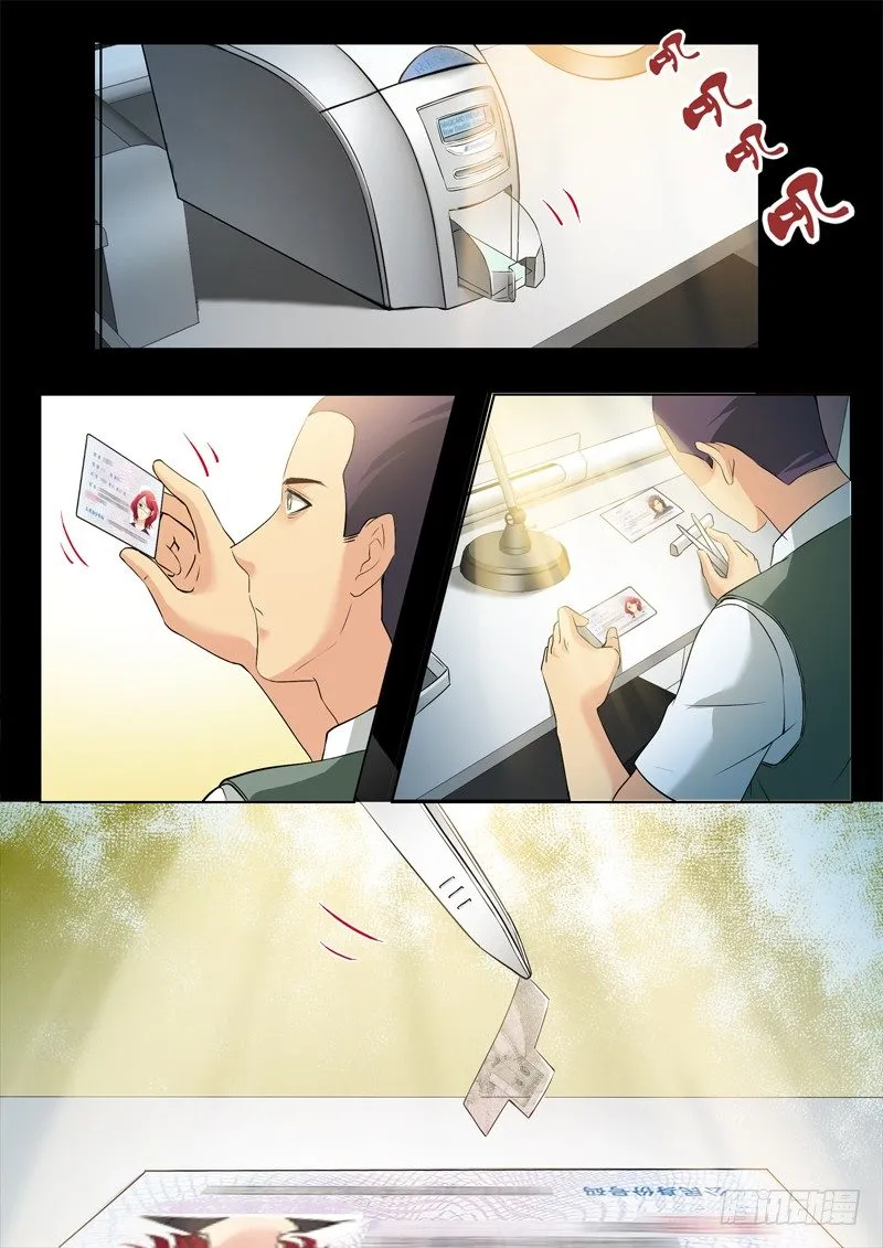 第二百七十话 第4页