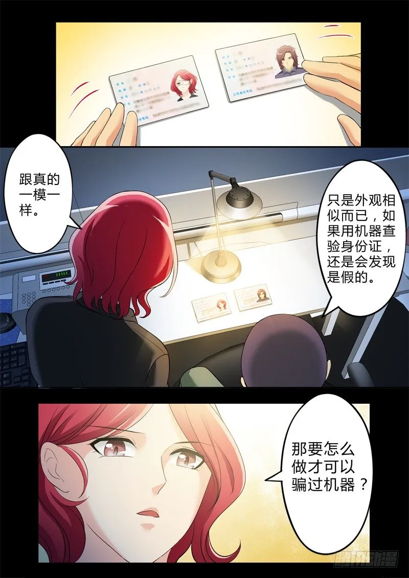 第二百七十话 第5页