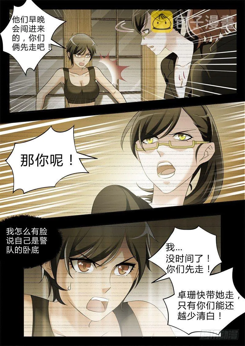第二百七十一话 第3页
