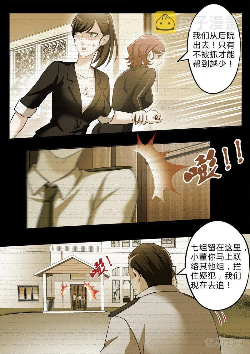 第二百七十一话 第4页