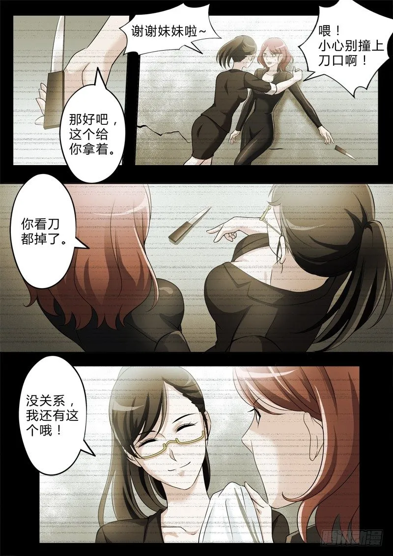第二百七十一话 第7页