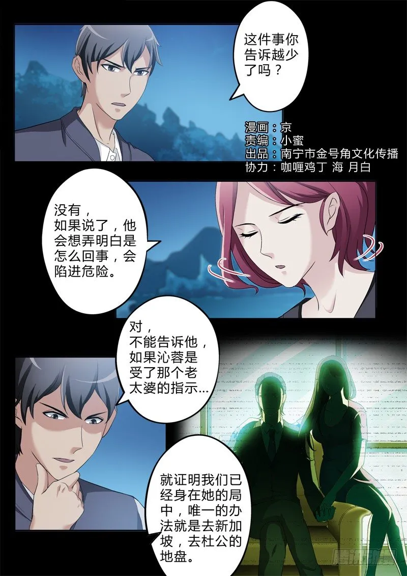 第二百七十二话 第1页