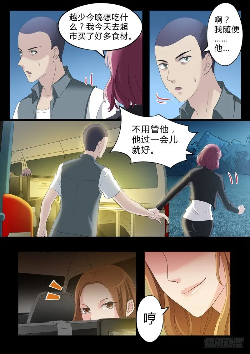 第二百七十二话 第4页