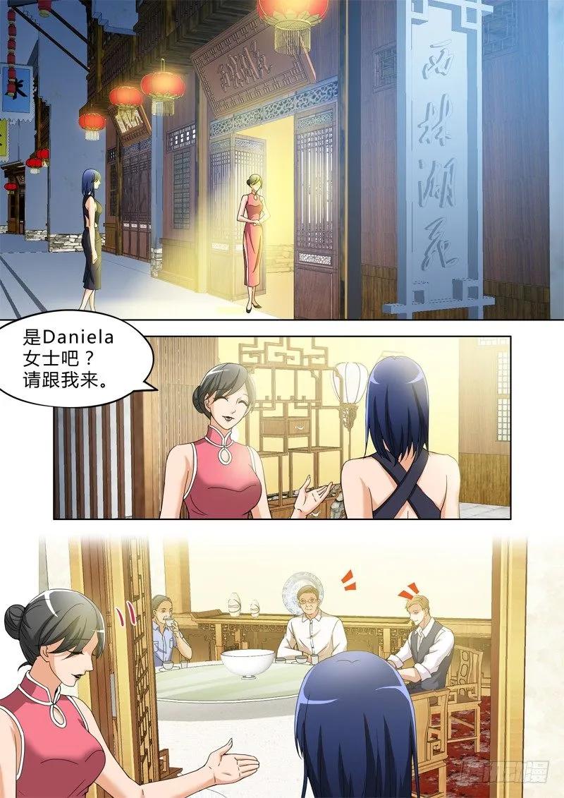 第二百七十二话 第5页